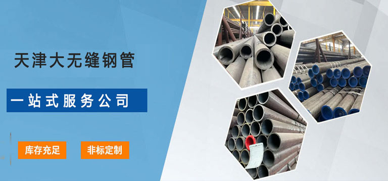 非凡国际专一于出产与销售高品质无缝钢管